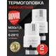 Термостатическая головка жидкостная Royal thermo RTO 08.01-2 M30x1.5 белый