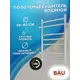 Водяной полотенцесушитель Bauedge В10 80x50 см боковая подводка нержавеющая сталь хром