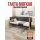 Кровать Solarius Тахта сплошное основание 90 x 101 x 180 см дерево цвет темно-серый;лакированный