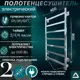 Полотенцесушитель электрический Termoprime 454x800 мм 80 Вт с терморегулятором Лесенка цвет хром