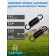 Пружина сцепления Тарпан 093309006-2 2 шт