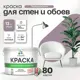 Краска для стен Malare Professional без запаха матовая цвет пурпурная роза 9л