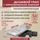 Трап для душа Vimarr 514C133111050 комбинированный затвор 12x30 см нержавеющая сталь
