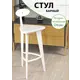Стул Glider Стул барный 3 (прямые ножки) 40x101x44.6 см дерево цвет белый