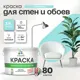 Краска для стен Malare Professional без запаха матовая цвет аквамарин 2.7л