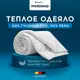 Одеяло Medsleep Landau mdp756033 175x200 см пух