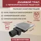 Трап для душа Vimarr 515LMH141011050 сухой затвор 10x10 см нержавеющая сталь