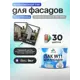 Лак фасадный укрывной Malare Series W полуглянцевый RAL 7004 сигнальный серый 9 кг