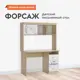 Детский письменный стол Mebelson Форсаж 100x154x60 см ЛДСП цвет белый, дуб сонома