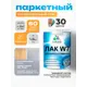 Лак паркетный укрывной Malare Series W износостойкий без запаха полуглянцевый RAL 7040 темно-серый 1.8 кг