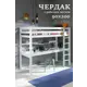 Кровать - чердак Экомассив Классика 208 x 190 x 100 см массив сосны цвет белый