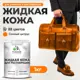 Жидкая кожа Malare Professional кожа-224 для ремонта салона автомобиля мебели обуви одежды полуглянцевая цвет сочный цитрус 1 кг