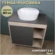 Комплект тумба под раковину подвесная Teymi F13228 80см с раковиной цвет дуб