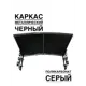Козырек Artcore YS54BS 80х37х115см черный/серый
