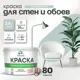 Краска для стен Malare Professional без запаха матовая цвет туманная лазурь 2.7л