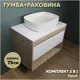 Комплект тумба под раковину Teymi Ritta 75 дуб эврика/белый матовый и раковина Solli 51 F03401