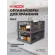 Органайзер с выдвижной полкой Econova Smart L 45х34.5х18 см цвет серый 2 шт.