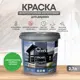 Краска фасадная Veres Facade для дерева матовая цвет свежая зелень 2.7 л