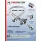 Гибкая подводка для воды Profactor PF524.100 1/2" 100 см наружная-внутренняя резьба