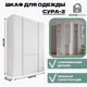 Шкаф Homegrad 008970/01 120x210x48 см ЛДСП цвет белый