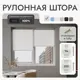 Рулонная штора блэкаут Унистайл URSBLBEL074210 74x210 см, цвет белый