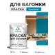 Краска фасадная для дерева Malare Wood антисептическая быстросохнущая матовая цвет синяя малина 1 кг