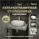 Столешница в ванную Teymi F14244 70x50см Камень цвет серый/серебристый с раковиной Teymi Solli 48