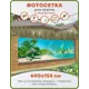 Фотосетка Art ФС227-Л Вдали от города с установленными люверсами 600x155см