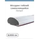 Профиль окантовочный Центурион 83901-1 на стену пластик/ПВХ белый 3000x8x3 мм