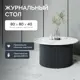Журнальный столик Genglass Trubis Wood M 80 GGT-03-2-5-M-80, 80x40x80 см, цвет черный
