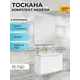 Мебель для ванной Runo Тоскана 60 с зеркалом Руан 60x80 белый, с раковиной Никсон 60