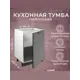 Напольный шкаф Атмосфера Simple ЛДСП 60x82x53 см цвет антрацит