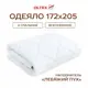 Одеяло Ol-tex 172x205 Вофм-18-2