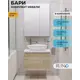 Мебель для ванной Runo Бари 60 крафтовый дуб раковина TERZO 60, с зеркалом Лада 60