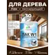 Лак для дерева тонирующий Malare Series W высокопрочный без запаха полуглянцевый венге 0.9 кг