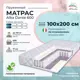 Матрас All'perrino Alba Dante Alb100/200/600Dn 100x200x17 см независимый пружинный блок 1-спальный