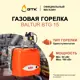Газовая горелка Baltur BTG 15 17080010