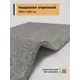 Ковер Зартекс Фризе Ирис 151 Серый резка без оверлока 300x450 см полиэстер