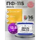 Эмаль универсальная Malare Professional ПФ-115 антикоррозионная цвет RAL 1023 желтый матовая 12.5 кг
