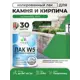 Лак для камня и кирпича укрывной Malare Series W без запаха полуглянцевый RAL 6032 зеленый 0.9 кг
