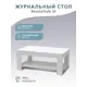 Стол журнальный BeautyStyle 26 графит светлый U708/стекло белое