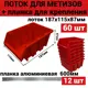 Лоток для метизов Jettools 187x115x87 мм пластик красный 60 шт в комплекте с планкой