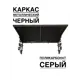 Козырек Artcore YS42BS 80х37х115см черный/серый