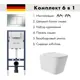 Инсталляция AM.PM I012709.0251 PrimeFit с клавишей слива PrimeFit S гл/хром унитаз Long 52.5x34.5 Vortex Soft-Close матовый белый квадрат