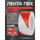 Лента сигнальная Vintanet 511 ПВХ 50мм 33м красно-белый