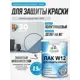 Лак для защиты акриловых красок укрывной Malare Series W моющийся экологичный полуглянцевый RAL 7035 светло-серый 0.9 кг