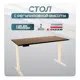 Игровой компьютерный стол Luxalto 34343 140x120x65 см ЛДСП цвет коричневый, слоновая кость