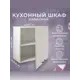 Навесной шкаф Атмосфера Simple 60x60x32 см ЛДСП цвет кашемир