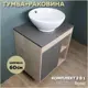 Комплект тумба под раковину Teymi Nura 60 дуб эврика/графит матовый и раковина Lina kuppi D40 F03460