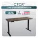 Игровой компьютерный стол Luxalto CT-2AR2 135x120x70 см ЛДСП цвет коричневый, черный